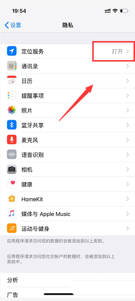 iPhone XS怎么查看当地海拔?_苹果手机_手机学院_本站