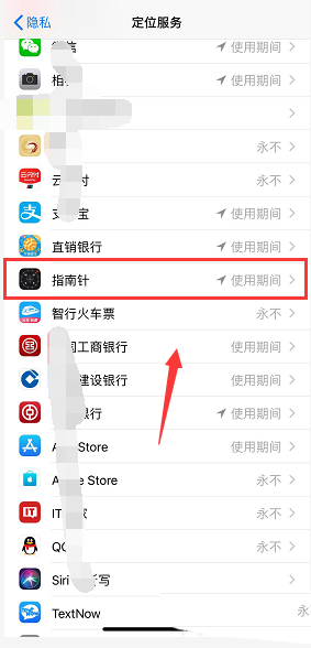 iPhone XS怎么查看当地海拔?_苹果手机_手机学院_本站