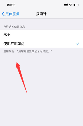 iPhone XS怎么查看当地海拔?_苹果手机_手机学院_本站