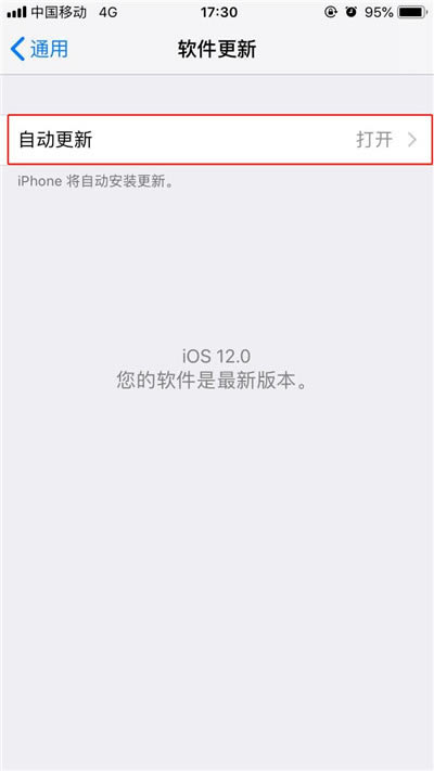 iphone Xs如何关闭系统自动更新?iphone Xs系统自动更新关闭方法