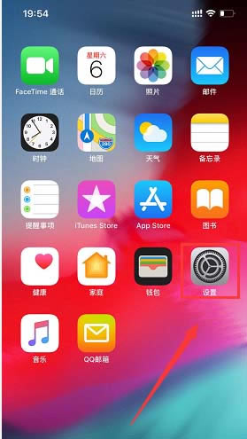 iPhone XS怎么快速抹掉全部数据?_苹果手机_手机学院_本站