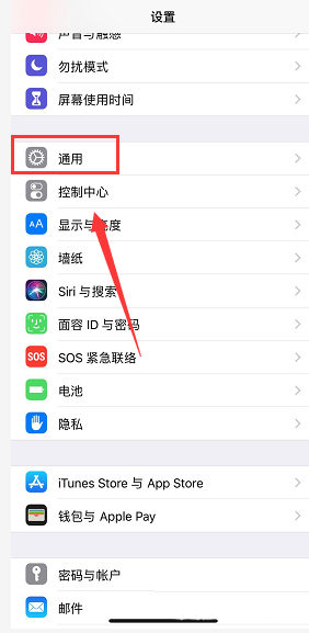 iPhone XS怎么快速抹掉全部数据?_苹果手机_手机学院_本站