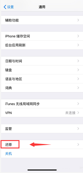 iPhone XS怎样迅速抹掉全部数据?