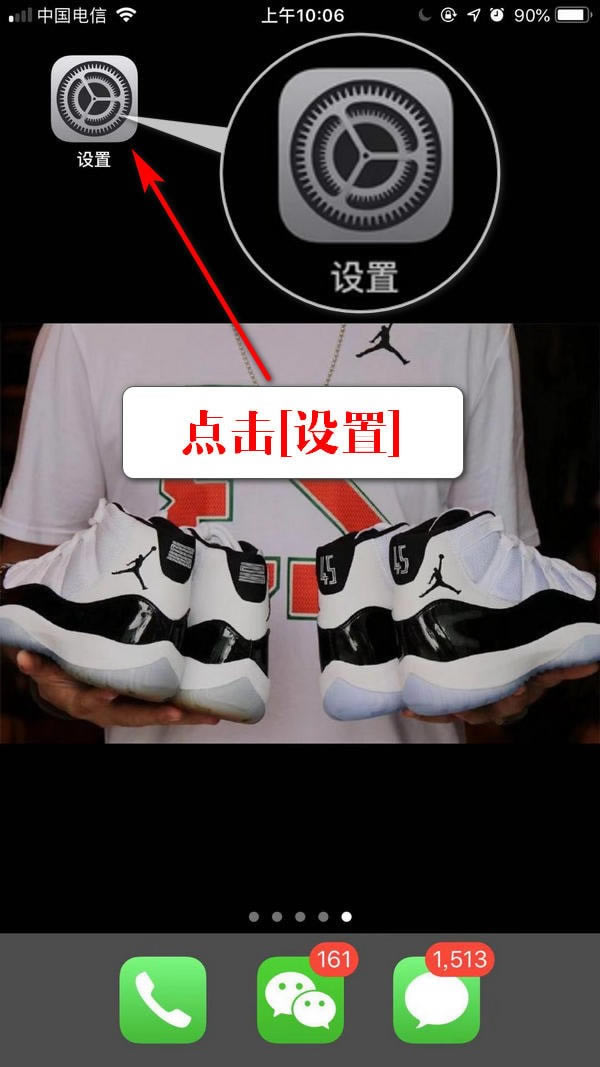 iPhone xs max怎样打开小白点？iPhone xs max虚拟Home键打开办法