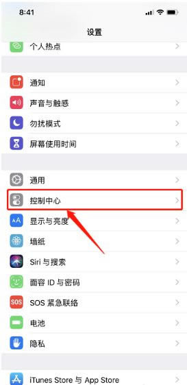 iphone xs max屏幕录制怎样找?