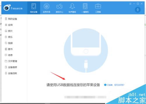 iPhone XS怎样自定义铃声？iPhoneXR/XS/XSMax更改铃声图文教程