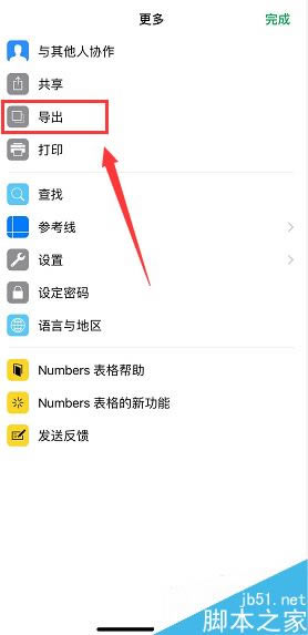 iPhone xs max怎样管理文件？iPhone xs max文件管理办法