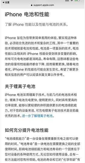 iPhone XS maxؽôѯ?_ƻֻ_ֻѧԺ_վ