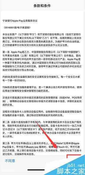 iphone xs max怎样刷公交？iphone xs max使用NFC坐公交图文教程