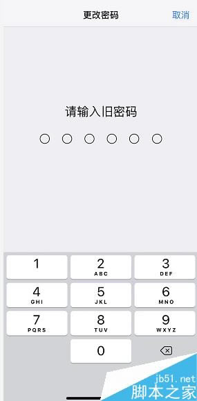 iPhone XS怎样改成4位数锁屏密码?iPhone XS/XS max设置4位锁屏密码图文教程