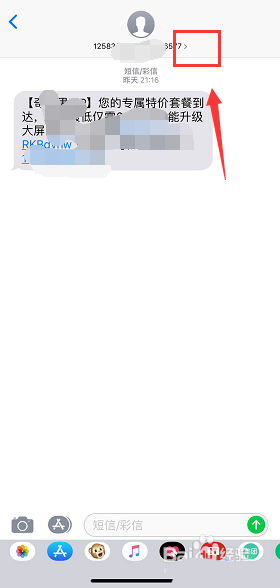 iPhone XS max双卡怎么判断哪张卡收到的短信? _苹果手机_手机学院_本站