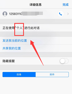 iPhone XS max双卡怎么判断哪张卡收到的短信? _苹果手机_手机学院_本站