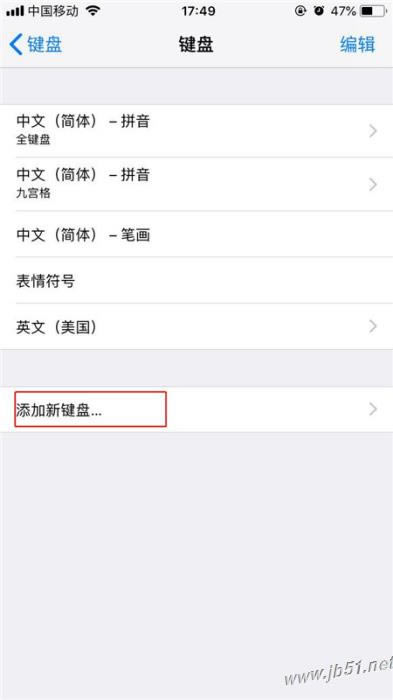 iPhonexs手写输入如何设置?iPhonexs设置手写输入的方法_苹果手机_手机学院_本站