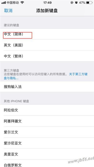 iPhonexs手写输入如何设置?iPhonexs设置手写输入的方法_苹果手机_手机学院_本站