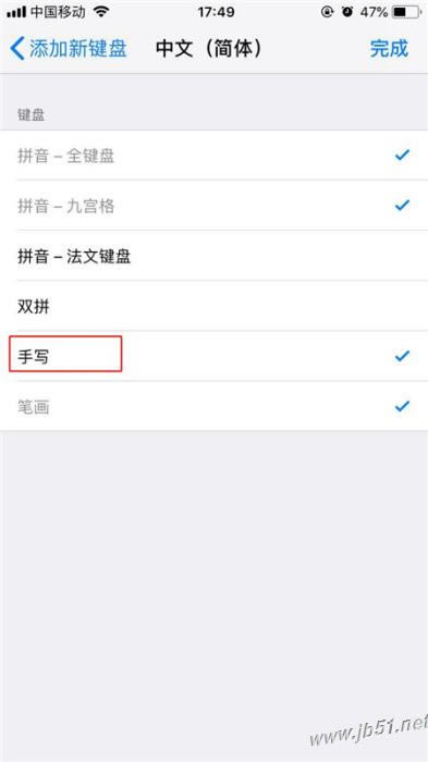 iPhonexs手写输入如何设置?iPhonexs设置手写输入的方法_苹果手机_手机学院_本站