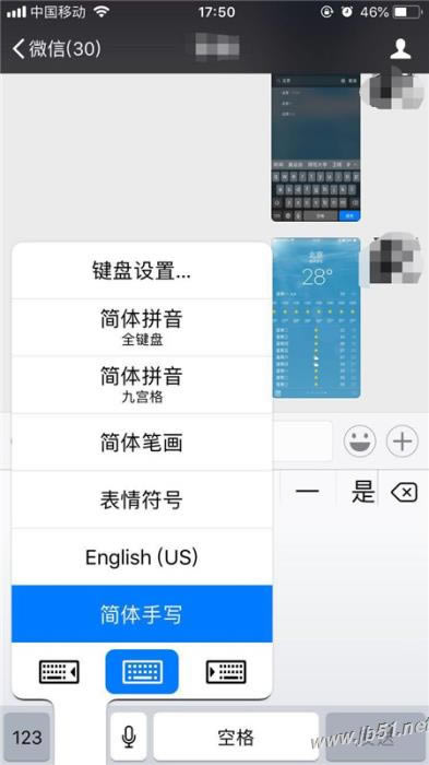 iPhonexs手写输入如何设置?iPhonexs设置手写输入的方法_苹果手机_手机学院_本站