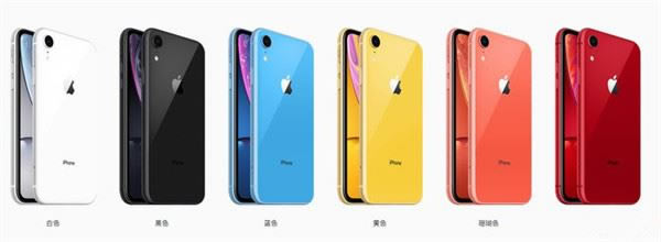 iphone XR有几种颜色?iphone XR哪个颜色最好看?