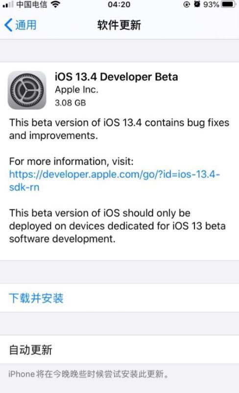 iOS13.4beta1全机型固件及描述文件下载(附升级详情)_苹果手机_手机学院_本站