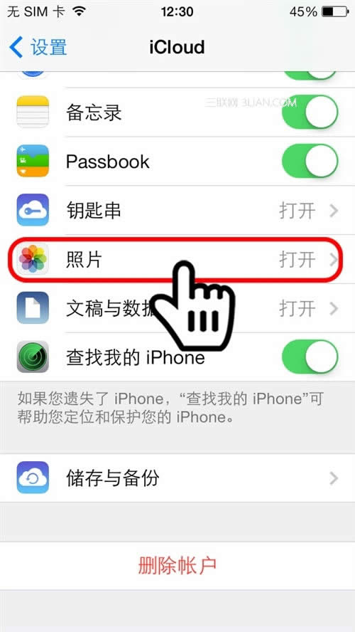 iOS7怎么使用iCloud照片流备份照片