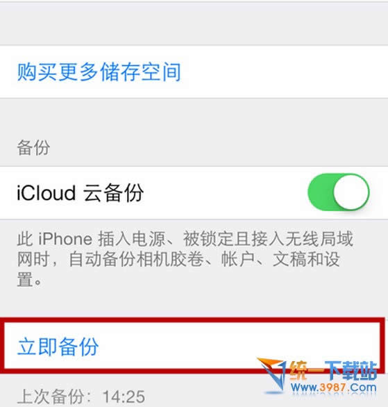 iphone6怎样备份？