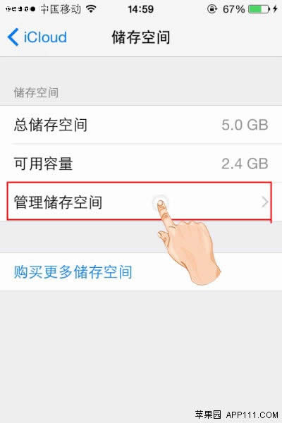 iCloud备份需要的重要内容