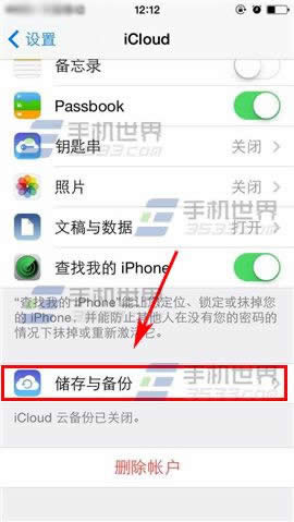 苹果iPhone6S云备份怎样关闭
