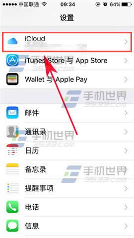 苹果iPhone7怎么备份数据_iphone指南