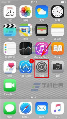 苹果iPhone6S云备份怎样在桌面显示?