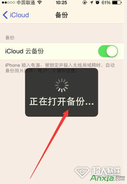 苹果iCloud备份失败怎么解决