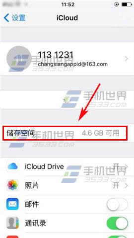 苹果iPhone6sPlus怎么删除云备份
