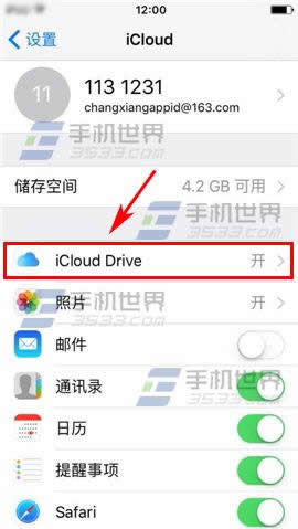 Phone6sPlus云备份怎么关?