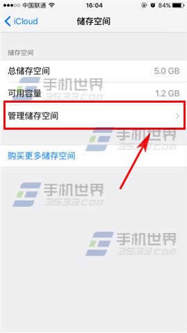 苹果iPhoneSE怎么删除云备份