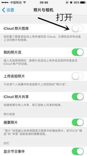 iCloud上备份的照片怎么还原到iPhone7_iphone指南