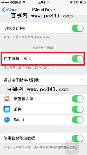 iPhone6S云备份怎样在桌面显示