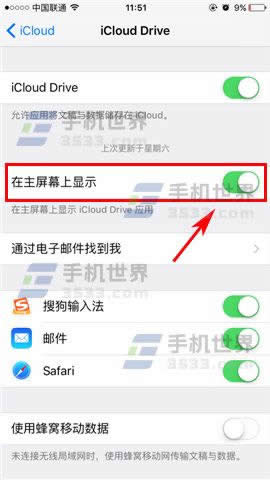 iPhone7 Plus桌面怎么显示云备份  iPhone7 Plus桌面显示云备份指南_iphone指南