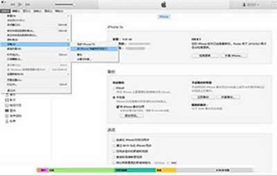 iOS9无法备份与还原处理办法