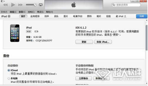 iOS7系统怎么升级备份