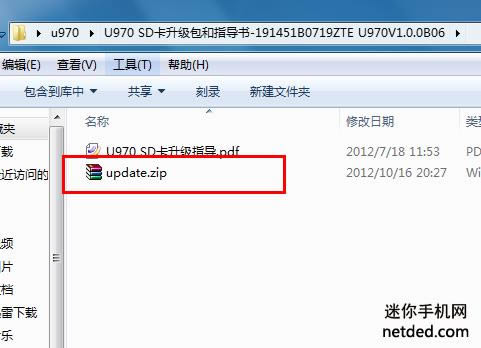 中兴u970 强制升级固件包可救砖 刷机教程