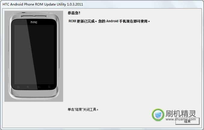 HTC EVO Design 4G�ָ��̼��ɾ�ש ˢ���̳�