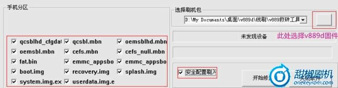 ����V889d��ש�ָ��̼� ˢ���̳�