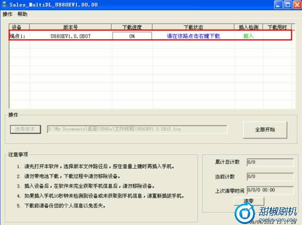 ����N960 ��ˢbin�ļ��ɾ�ש ˢ���̳�