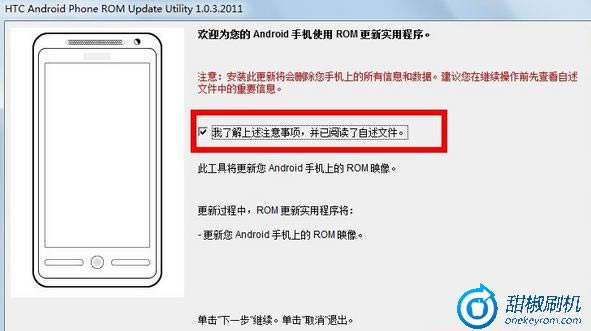 HTC ONE X�ָ����ש ˢ���̳�