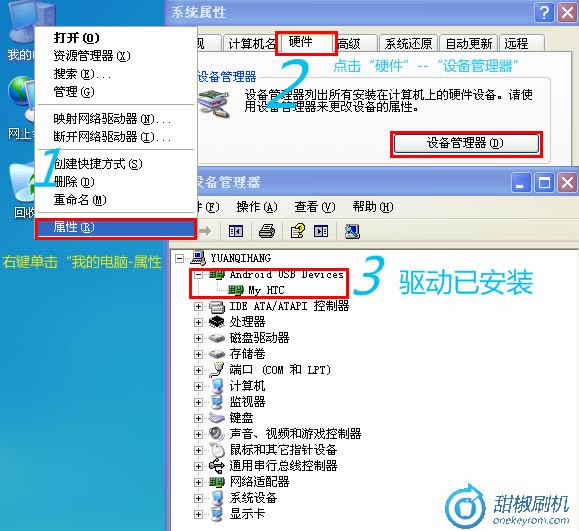 恢复系统_1 HTC ONE S恢复系统兼救砖 刷机教程