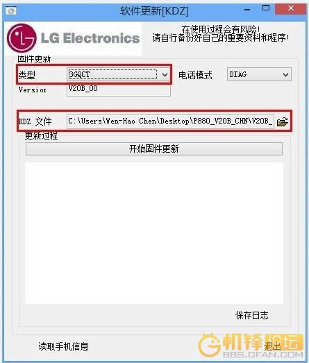 LG Optimus 4X HD P880�ָ���ש ˢ���̳�
