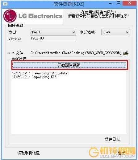 LG Optimus 4X HD P880�ָ���ש ˢ���̳�