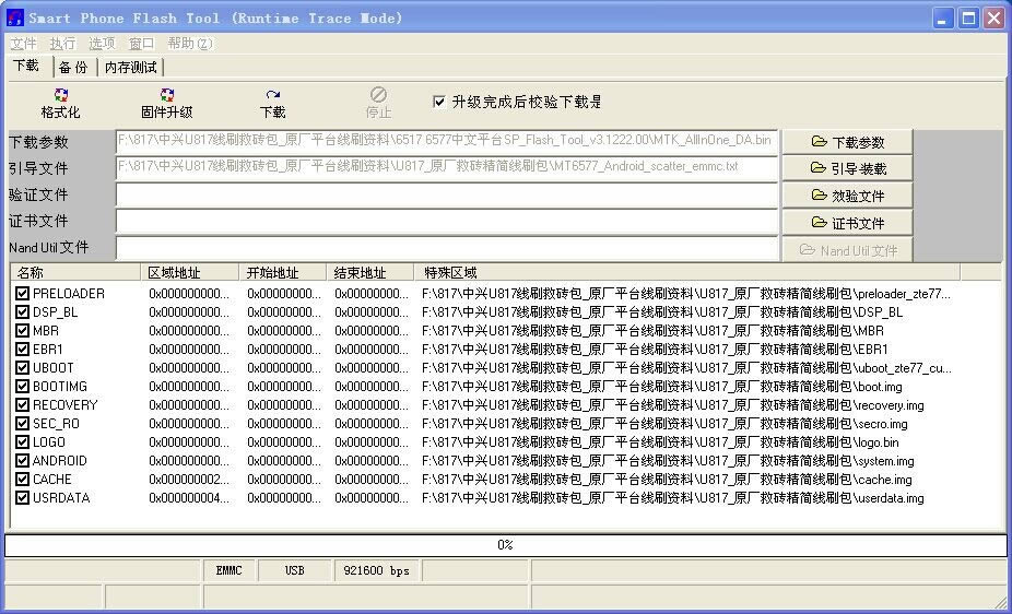 ��ϲH701��ˢ�̼��ɾ�ש ˢ���̳�
