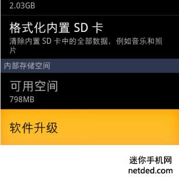 ��ΪU8818 G300 ǿ�ƻָ��̼��ɾ�ש ˢ���̳�