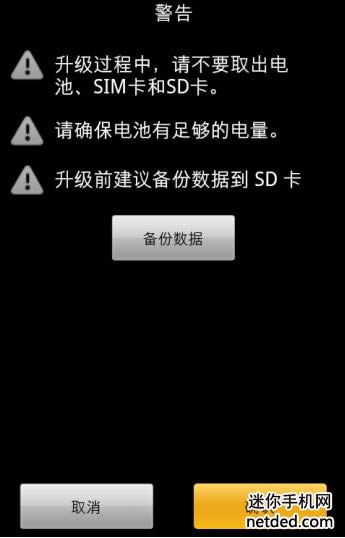 ��ΪU8818 G300 ǿ�ƻָ��̼��ɾ�ש ˢ���̳�