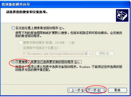 联想a520刷机教程之驱动安装 联想A520 线刷固件可救砖 刷机教程