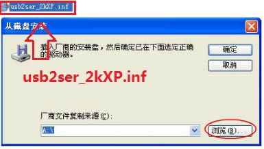 联想a520刷机教程之驱动安装 联想A520 线刷固件可救砖 刷机教程
